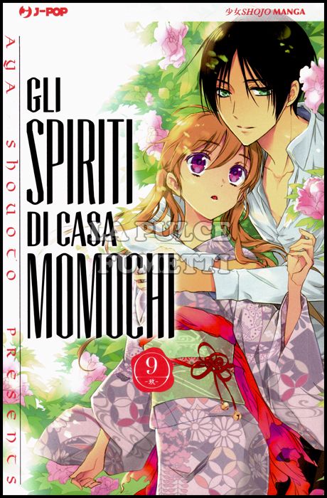 GLI SPIRITI DI CASA MOMOCHI #     9